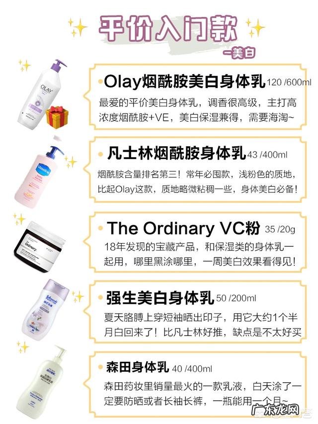 目前为止你用过最满意的身体乳是什么?