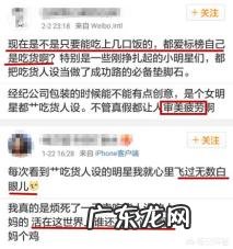 有哪些明星是在卖吃货人设?