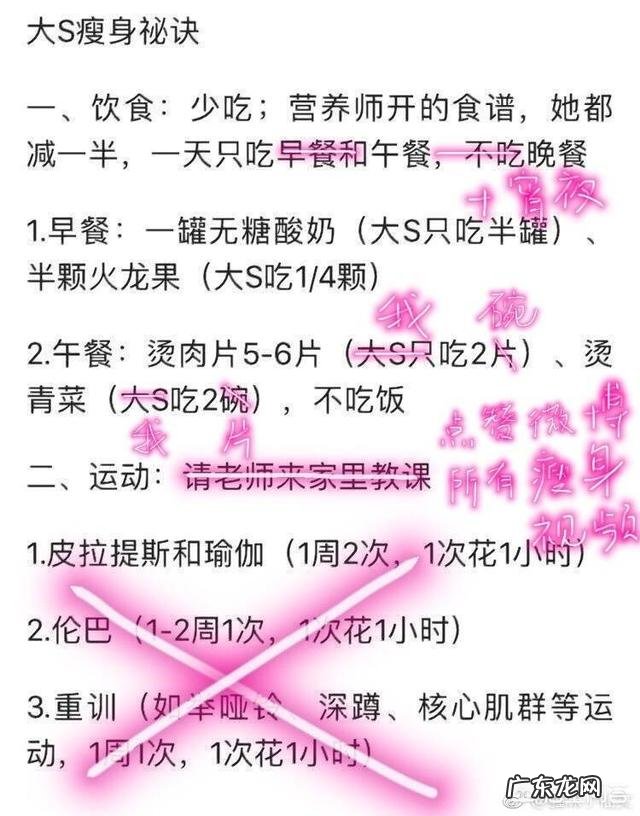 41岁的大S现在又瘦又美,小仙女们在春节还有想胡吃海喝的吗