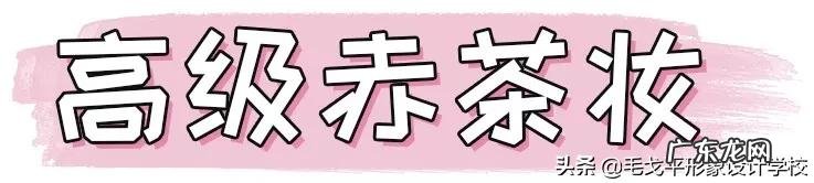 枫叶妆桃花妆教程 枫叶妆桃花妆