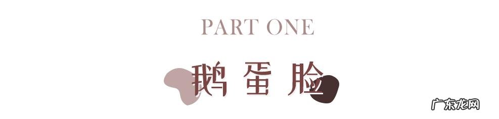 大脸怎么化妆有气质 大肉脸怎么化妆