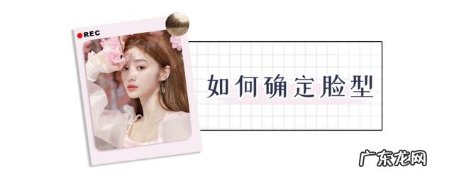 大脸怎么化妆有气质 大肉脸怎么化妆
