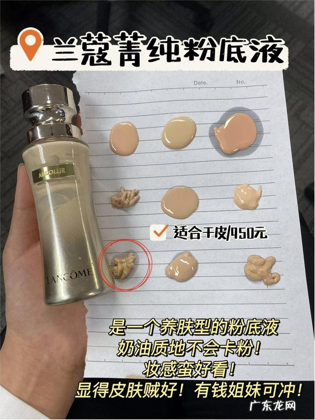 平价好用遮瑕力强的粉底液 遮瑕控油不卡粉的平价粉底液测评