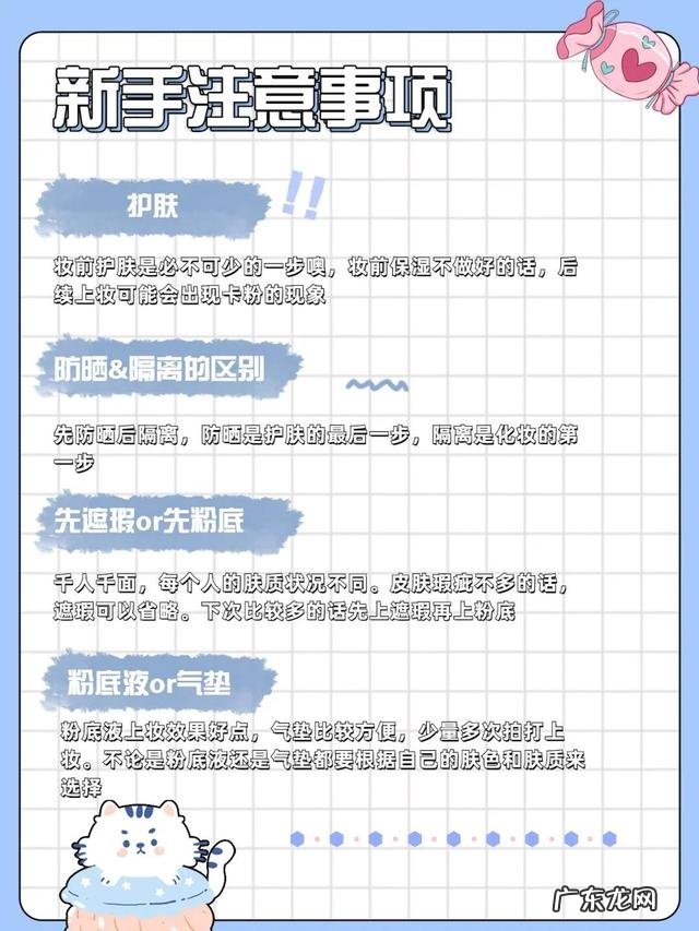 教新手化妆步骤最简单 新手化妆简单步骤