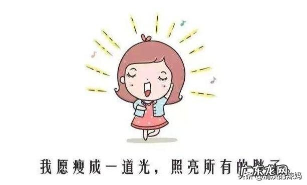 本人宝宝十个月哺乳期,体重85公斤怎样能瘦下去?求指导?