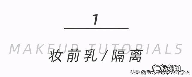 化妆怎么化淡妆 淡妆教程日常化妆清单