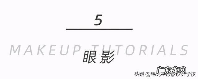 化妆怎么化淡妆 淡妆教程日常化妆清单