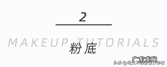 化妆怎么化淡妆 淡妆教程日常化妆清单