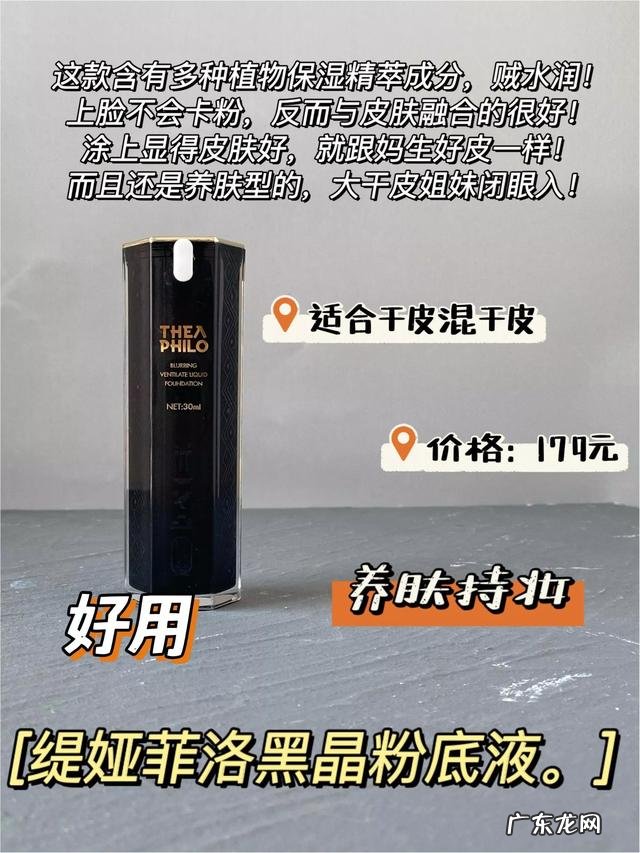 平价好用的粉底液 什么样的粉底液真正的好用