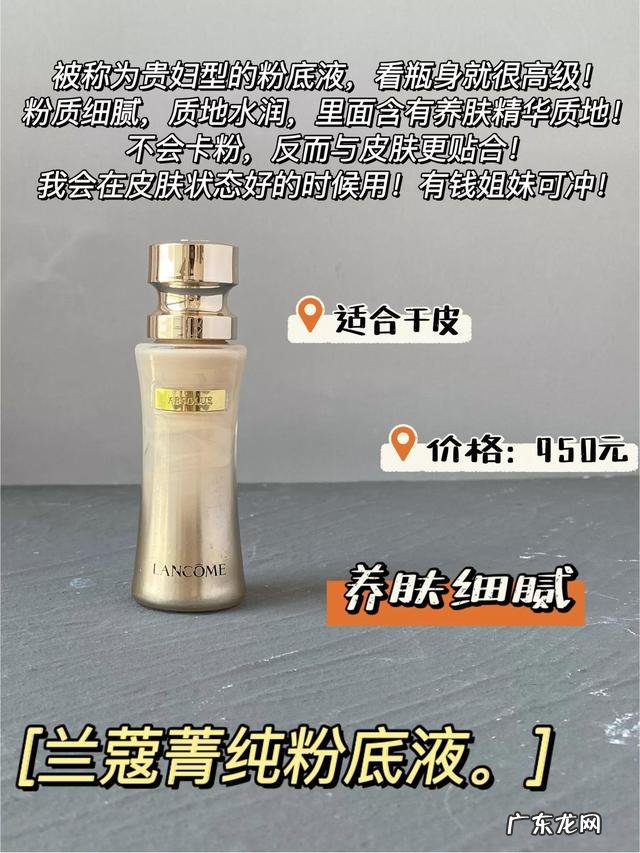 平价好用的粉底液 什么样的粉底液真正的好用