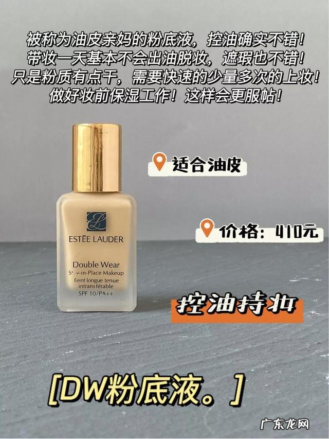 平价好用的粉底液 什么样的粉底液真正的好用