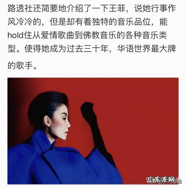 王菲在世界歌坛中属于什么水平如何评价王菲的唱歌实力