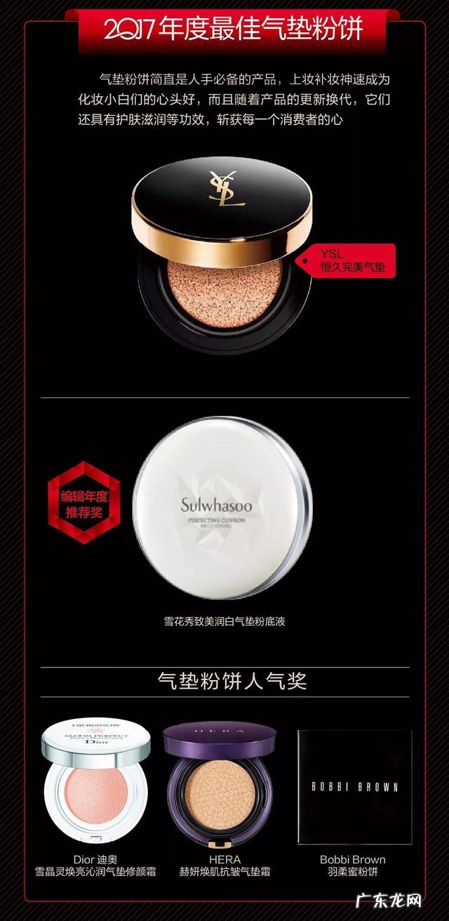 芭莎国际美妆大奖是什么奖项 芭莎美妆大奖排名