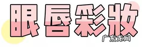 化妆对女生的改变 化妆对女生颜值影响多大