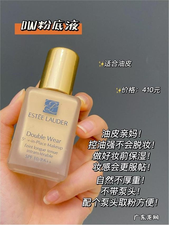 平价最好用的粉底液排名 口碑最好粉底液平价