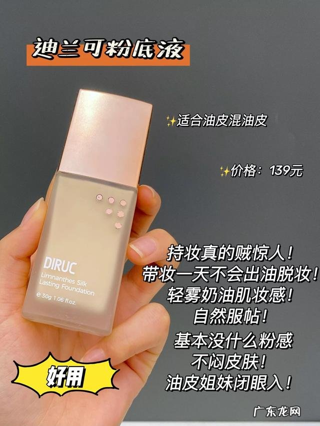 平价最好用的粉底液排名 口碑最好粉底液平价