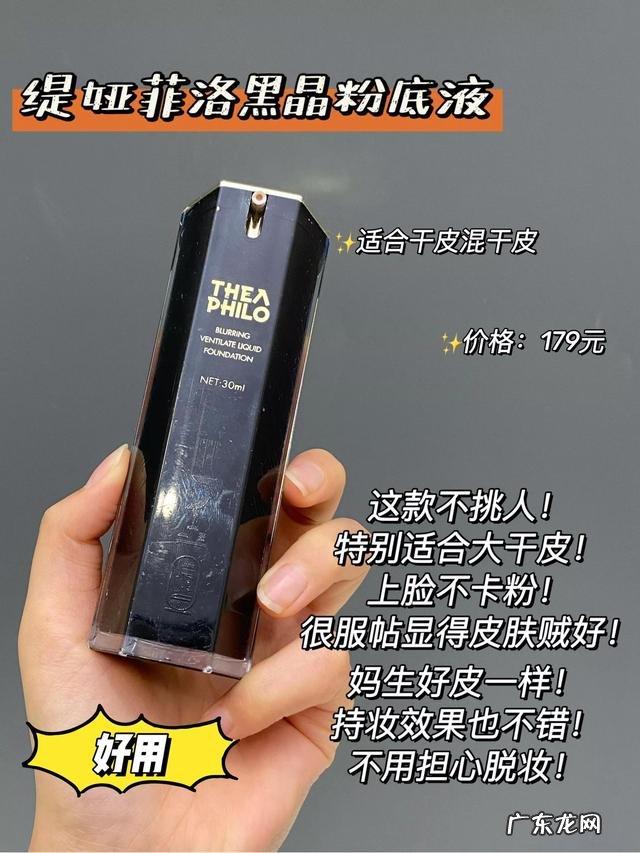 平价最好用的粉底液排名 口碑最好粉底液平价