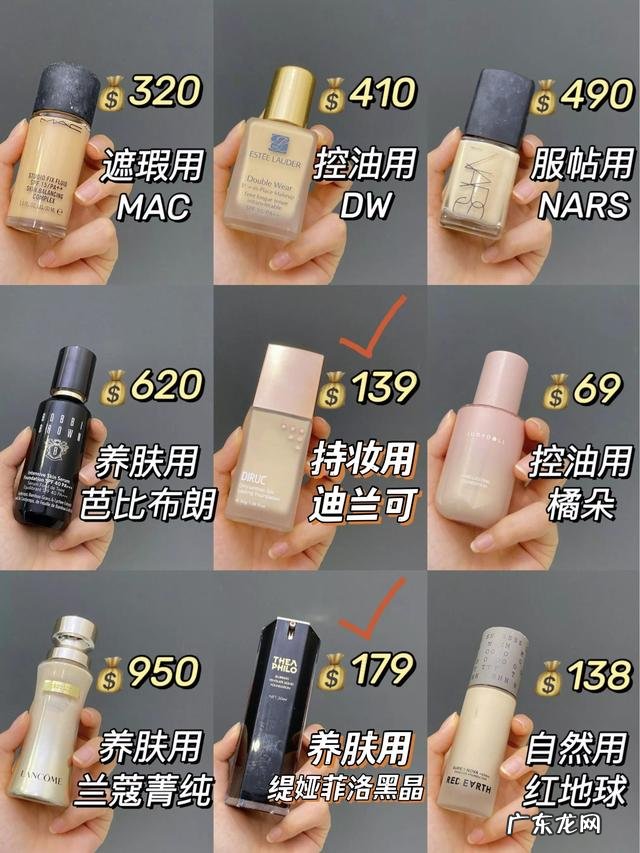 平价最好用的粉底液排名 口碑最好粉底液平价