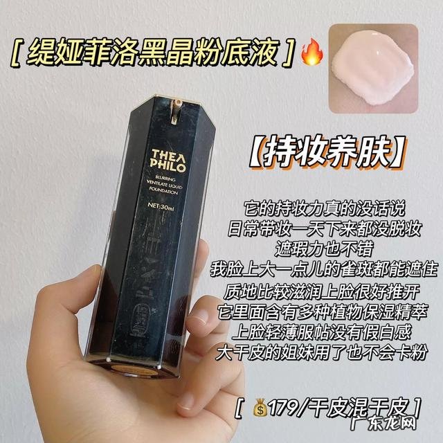 大牌粉底液平价代替 平价粉底液用出大牌效果