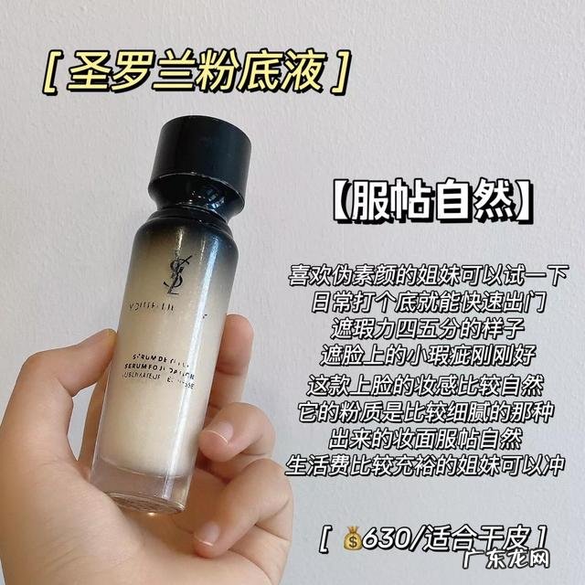 大牌粉底液平价代替 平价粉底液用出大牌效果