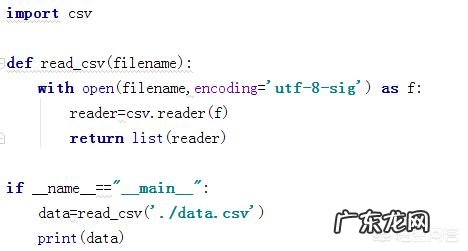 python怎么用csv处理文件