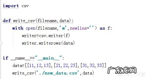 python怎么用csv处理文件