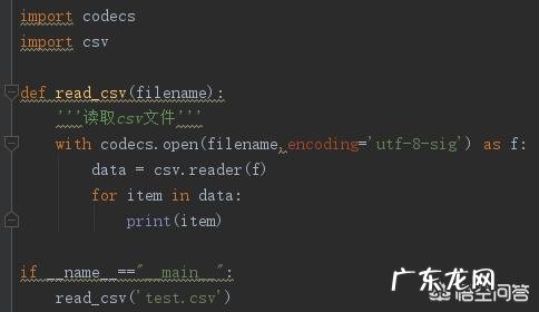 python怎么用csv处理文件