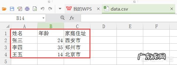 python怎么用csv处理文件