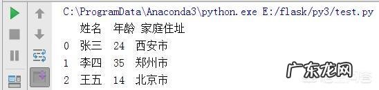 python怎么用csv处理文件