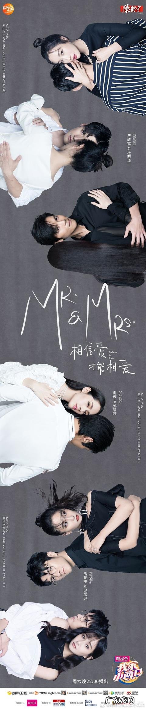 有哪些综艺是夫妻俩一起上的?