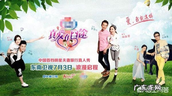 有哪些综艺是夫妻俩一起上的?