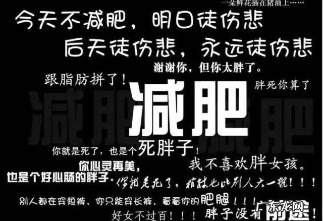 你有哪些关于减肥的奇葩经历? 减肥疯狂的经历