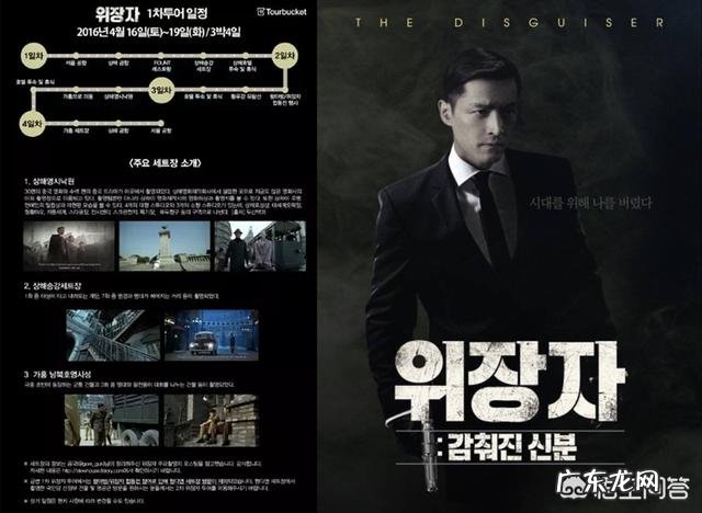 《伪装者》在韩国到底有多火？