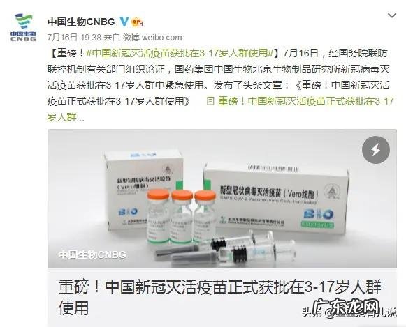 打新冠疫苗前后需注意什么? 打新冠diyi针注意事项