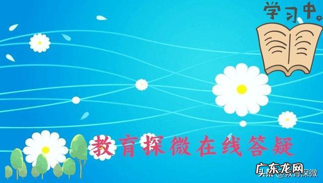 暑期如何对孩子进行教育和管理?