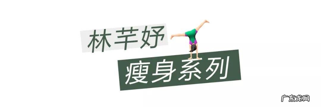 在家闲着没事,不如学学这6个减肥操