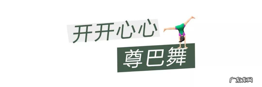 在家闲着没事,不如学学这6个减肥操