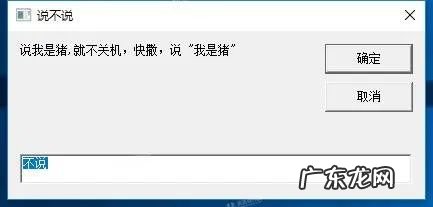 短视频上面的黑客教程真的非常羞耻