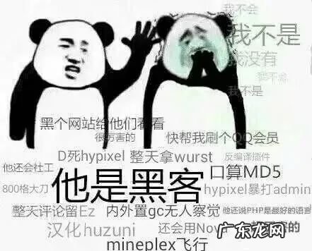 短视频上面的黑客教程真的非常羞耻