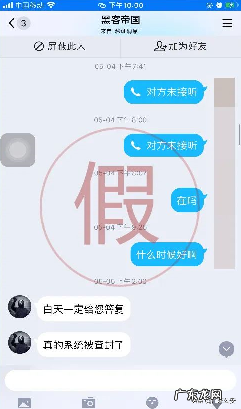黑客定位先定位后付款