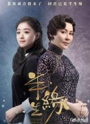 北京卫视原定播出《半生缘》，为什么未能如期播出？