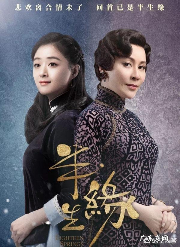 北京卫视原定播出《半生缘》,为什么未能如期播出?