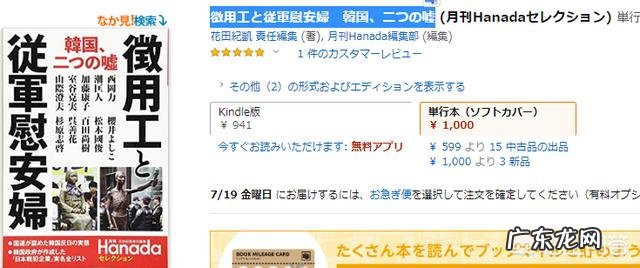 语文教材惊现涉黄网站链接,高学历人才犯罪你怎么看?