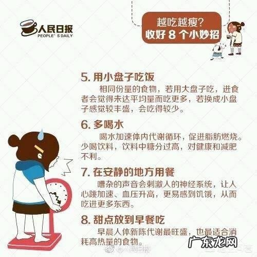 上班族如何做到健康减肥不反弹？