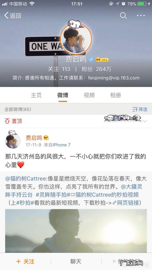 费启鸣是谁,为何突然之间就火了?