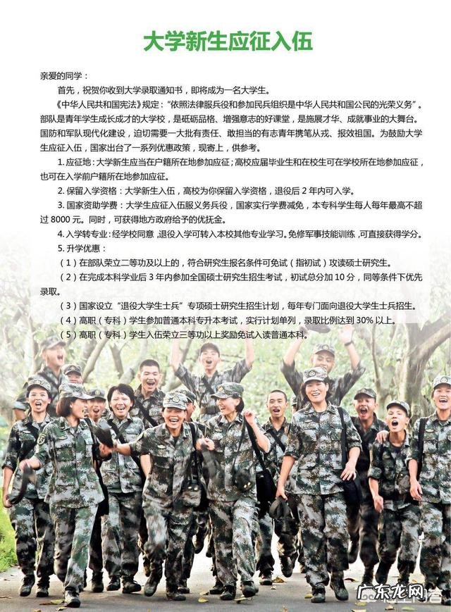 当女兵的身高限制是多少?有什么要求?