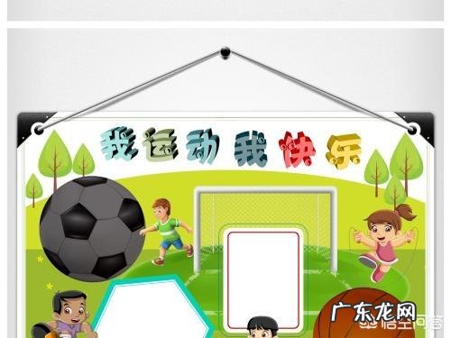 中小学生做早操有什么用?