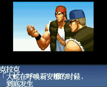 求《拳皇94》到《拳皇14》的怒队剧情