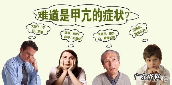 甲亢对人体会造成伤害吗?