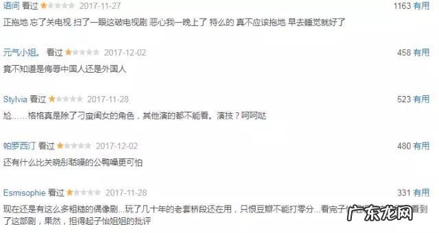 看完电视剧《极光之恋》全集后有什么感受?
